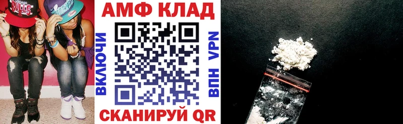 Амфетамин Розовый  Мценск 