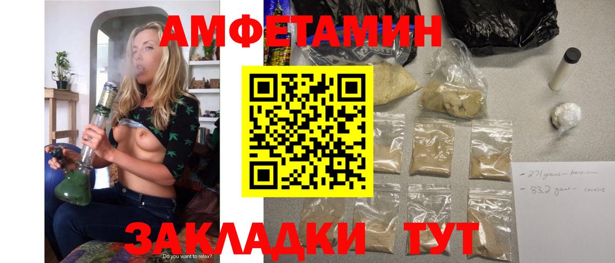 Мценск  АМФ  Вход с VPN  АМФЕТАМИН 97% 