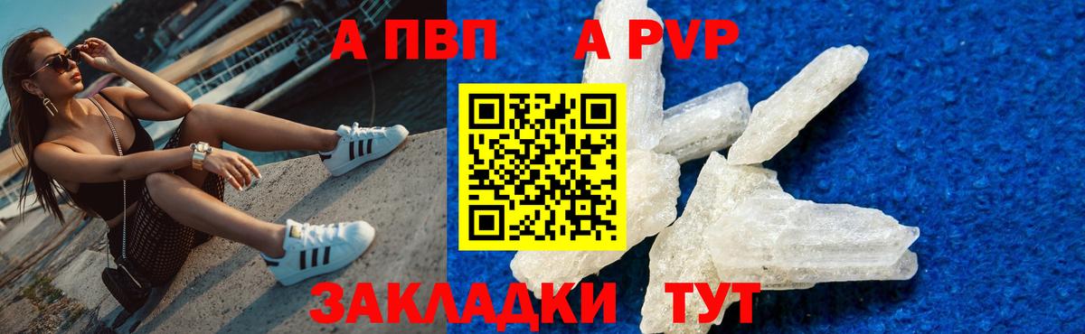 Alfa_PVP крисы CK  APVP VHQ  Вход с VPN  Мценск  Alpha PVP крисы CK 