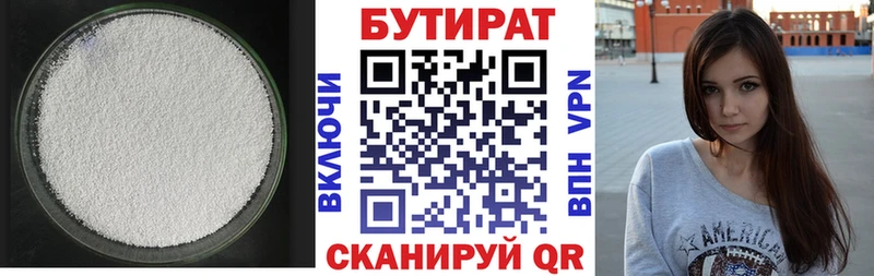 наркошоп  Мценск  БУТИРАТ GHB 