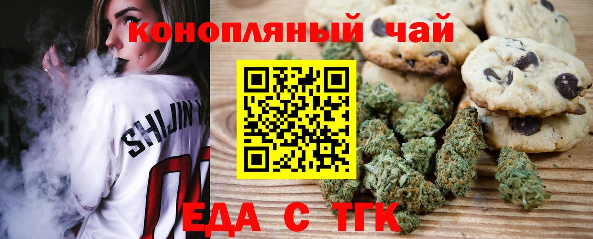 Мценск  Cannafood марихуана  Вход с VPN 