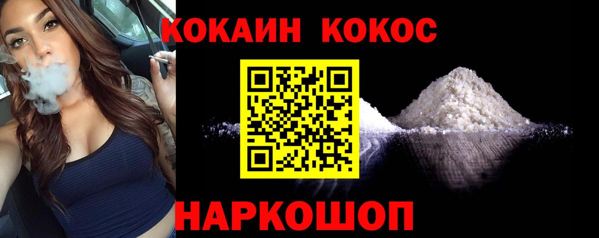где продают   Cocaine 99%  Cocaine FishScale  Вход с VPN  Мценск  Cocaine 