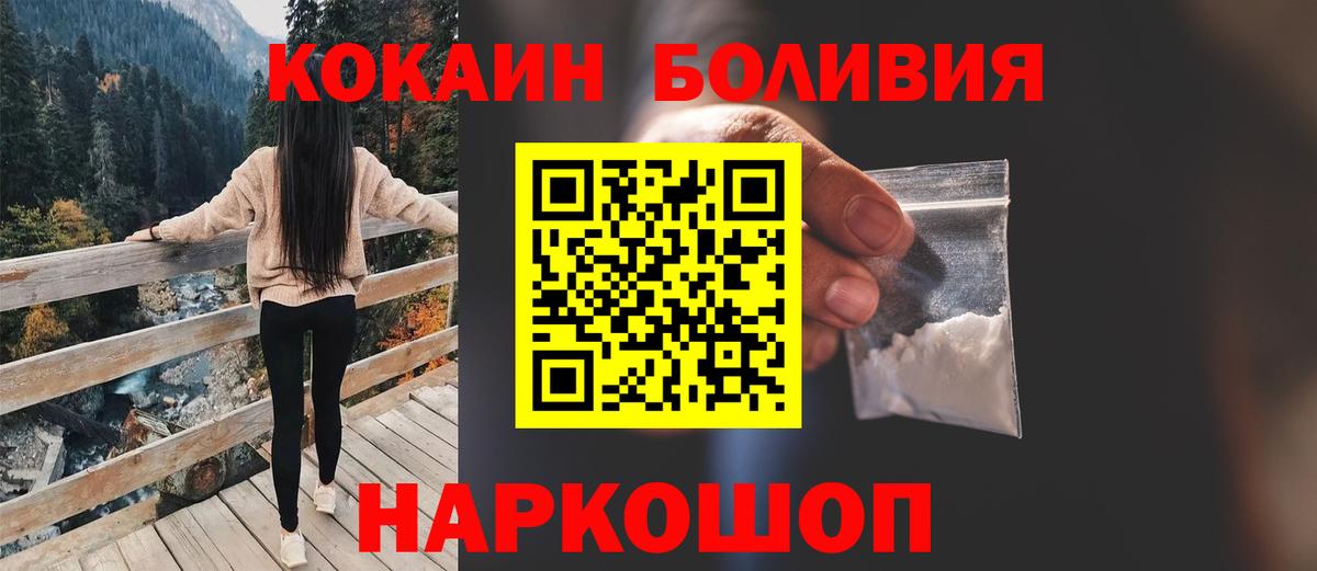 Кокаин Колумбийский Мценск
