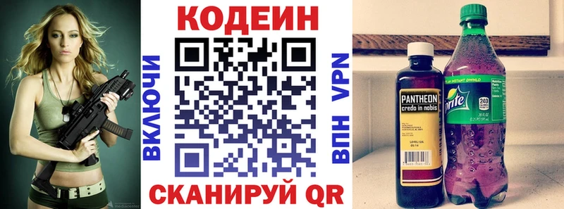 Кодеиновый сироп Lean напиток Lean (лин) Мценск