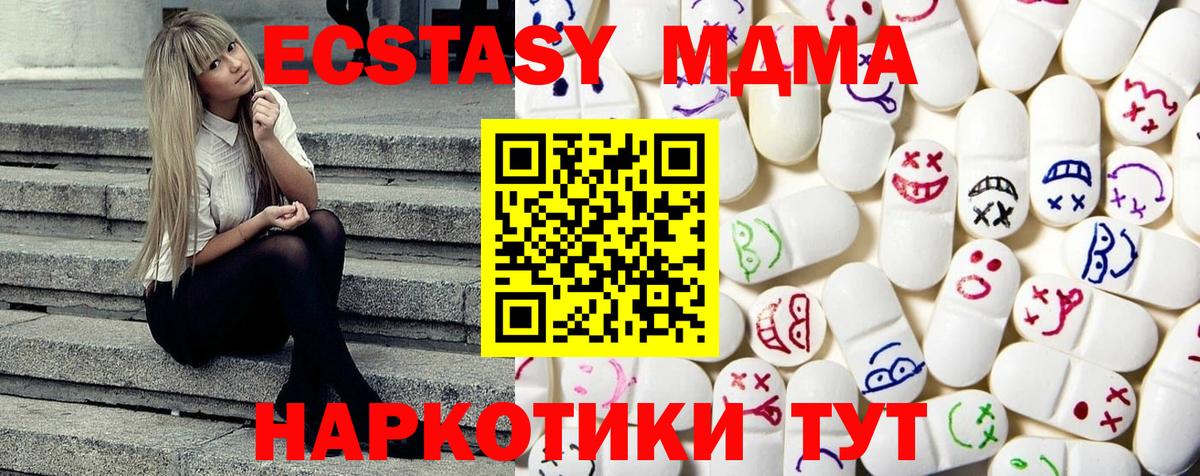 Экстази  Экстази Punisher  Вход с VPN  Экстази mix  Мценск 