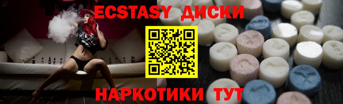 Ecstasy Punisher Мценск