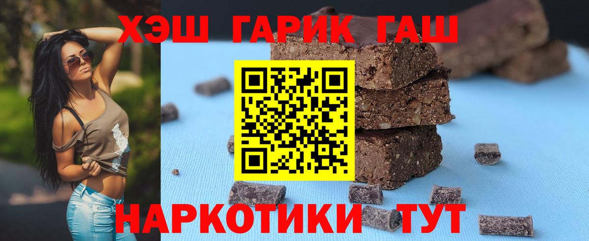 ГАШИШ ice o lator Мценск