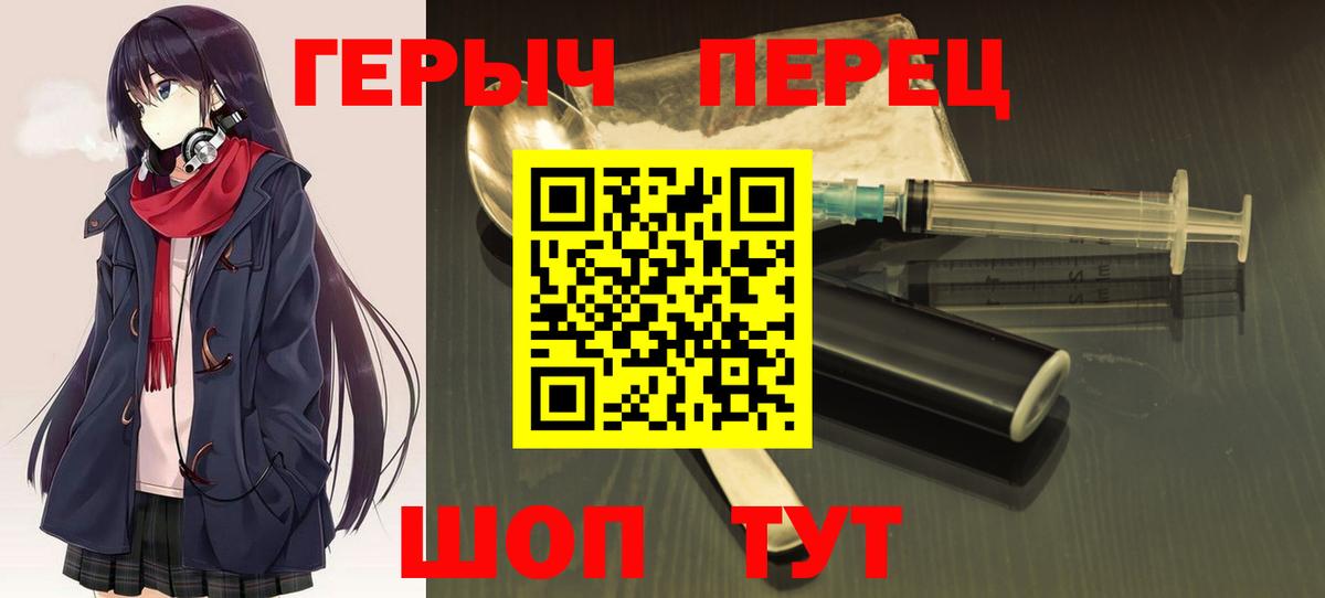 Мценск  ГЕРОИН гречка  Вход с VPN 