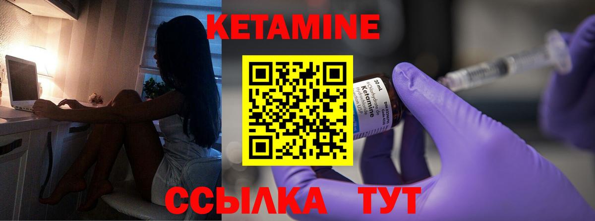 маркетплейс телеграм  Вход с VPN  Мценск  Кетамин ketamine  Кетамин ketamine 