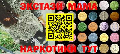 МДМА Можайск