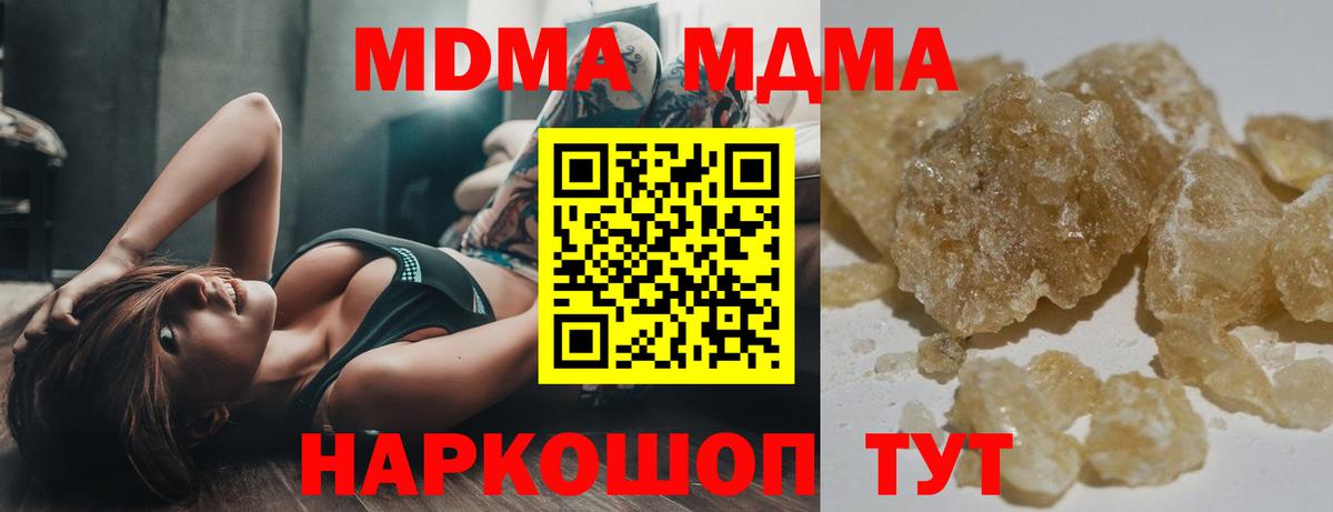 МДМА  MDMA кристаллы  МДМА VHQ  Вход с VPN  Мценск 