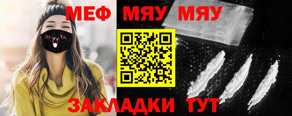 МЕФ  Мценск