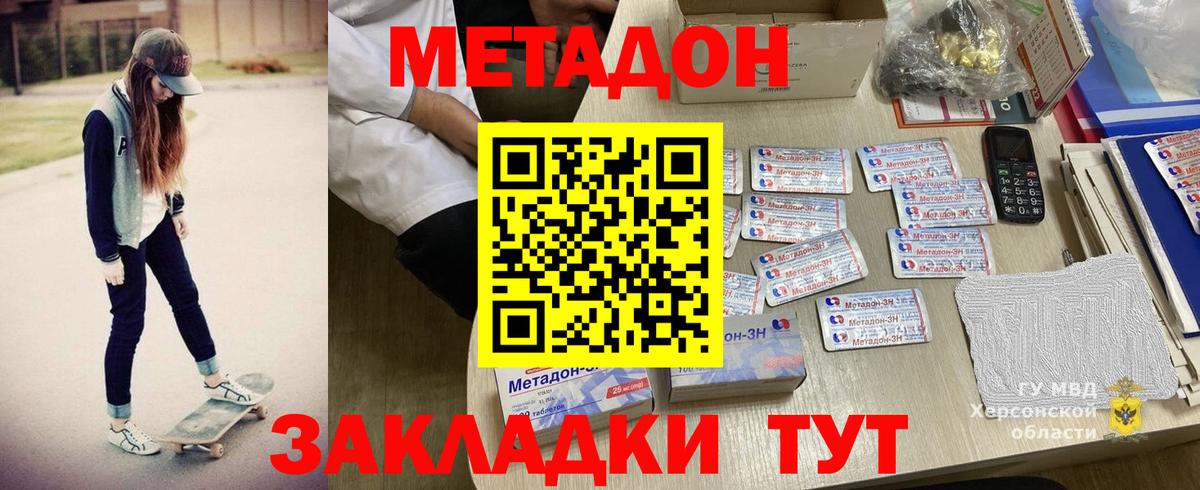 Метадон VHQ  KRAKEN ONION  Мценск  Вход с VPN  Метадон мёд 
