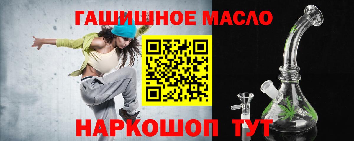 Мценск  дарнет шоп  Вход с VPN  МЕГА зеркало  Дистиллят ТГК гашишное масло  Дистиллят ТГК вейп 