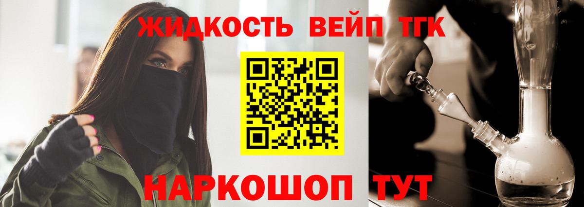 ТГК гашишное масло Мценск