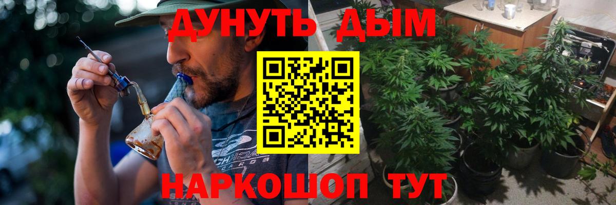 Конопля Amnesia Мценск